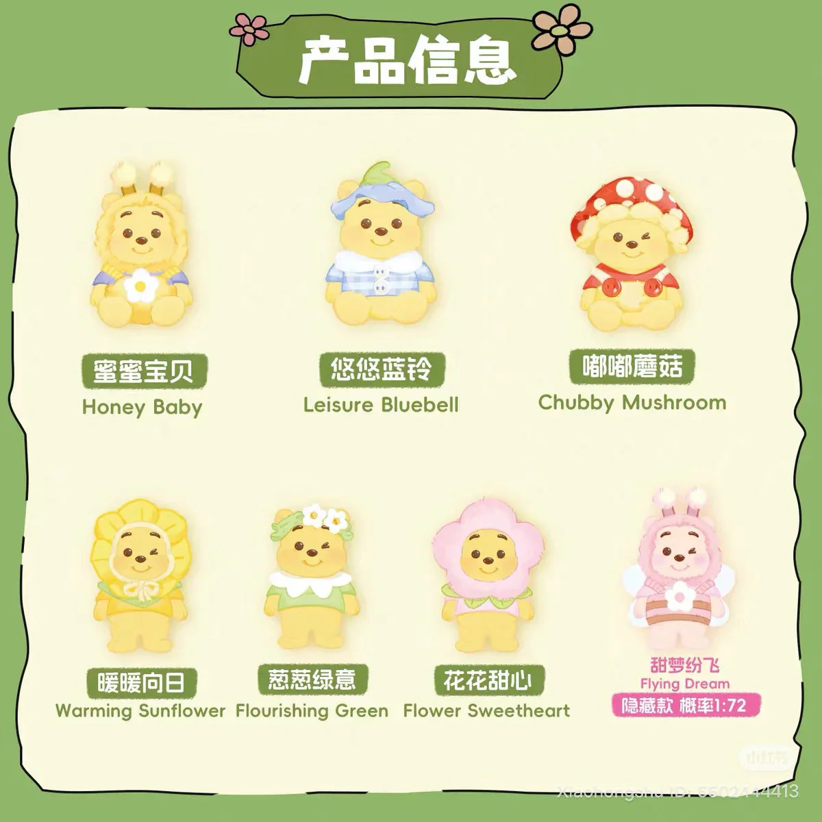 MINISO x Disney: Winnie The Pooh Heart Garden Series Collectible Figurine Blind Box (1pc) - Image 9