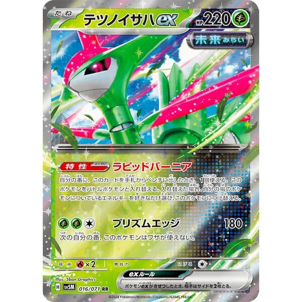 Pokémon: TCG Japan Cyber Judge Booster (Pack of 5) - Image 2