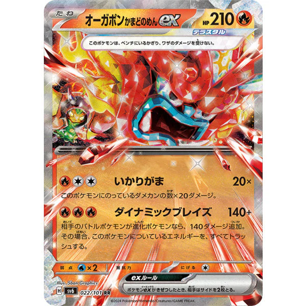 Pokémon: TCG Japan | Night Wanderer (Pack of 5) - Image 3