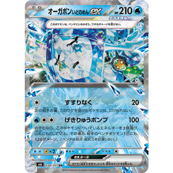Pokémon: TCG Japan | Night Wanderer (Pack of 5) - Image 4