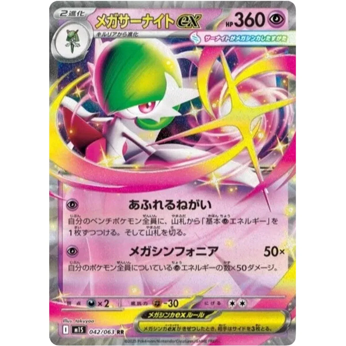 Pokémon TCG Japan: Scarlet & Violet Mega Symphonia (M1S) Booster (1 Pack of 5 Cards) - Image 3