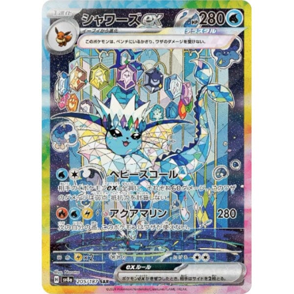 Pokémon TCG Japan: Scarlet & Violet Terastal Festival Booster (1 Pack of 10 Cards) - Image 2