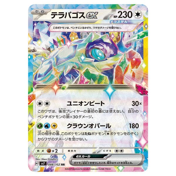 Pokémon: TCG Japan | Stellar Miracle (1 Pack of 5 Cards) - Image 2